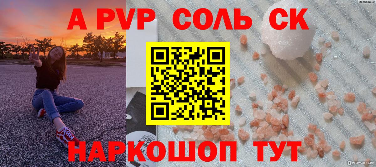 Alfa_PVP Crystall  Вход с VPN  Alpha-PVP  закладки  Дальнегорск 