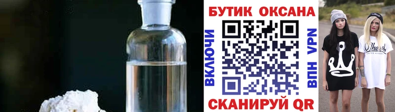 цена   Дальнегорск  Бутират бутик 