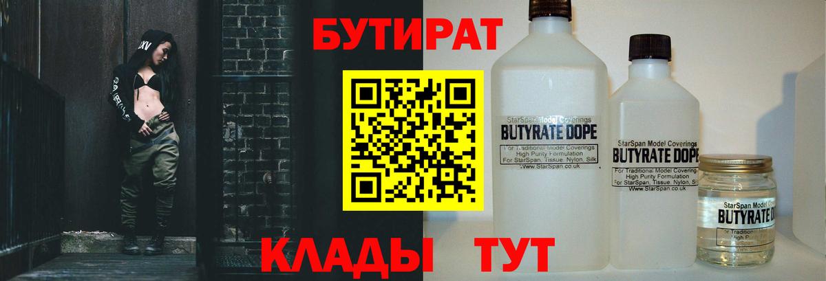 БУТИРАТ оксана  БУТИРАТ  Дальнегорск  Вход с VPN 