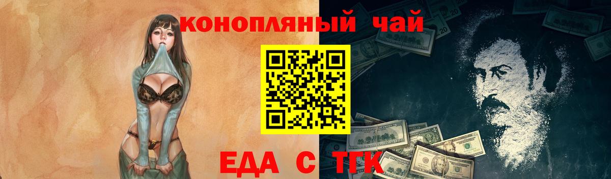 Canna-Cookies конопля  Вход с VPN  Дальнегорск 