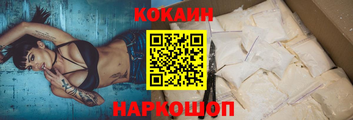 Кокаин FishScale Дальнегорск