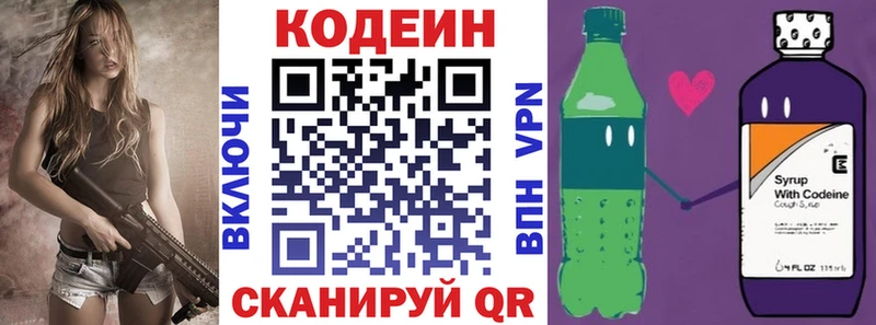 Кодеиновый сироп Lean Purple Drank наркошоп Дальнегорск