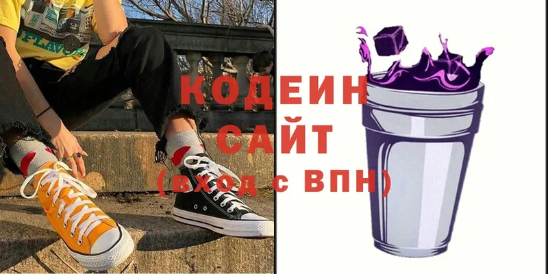 закладки  Дальнегорск  Кодеиновый сироп Lean напиток Lean (лин) 