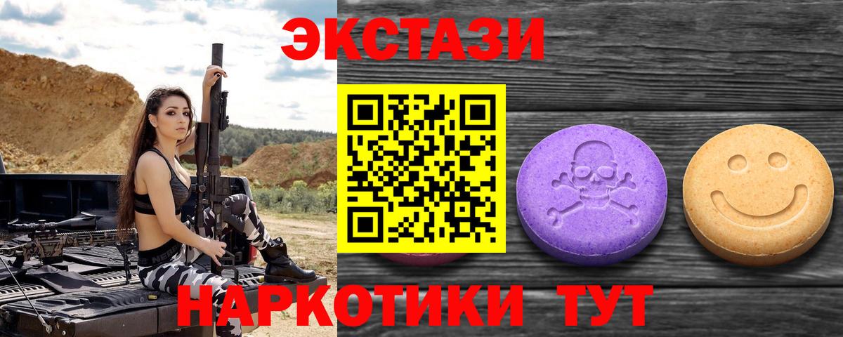 Дальнегорск  MEGA ONION  ЭКСТАЗИ  Вход с VPN  Ecstasy TESLA  Экстази 280мг 