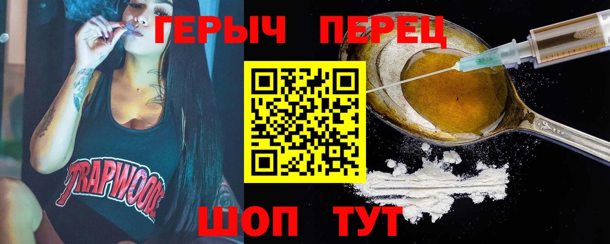 Героин белый Дальнегорск