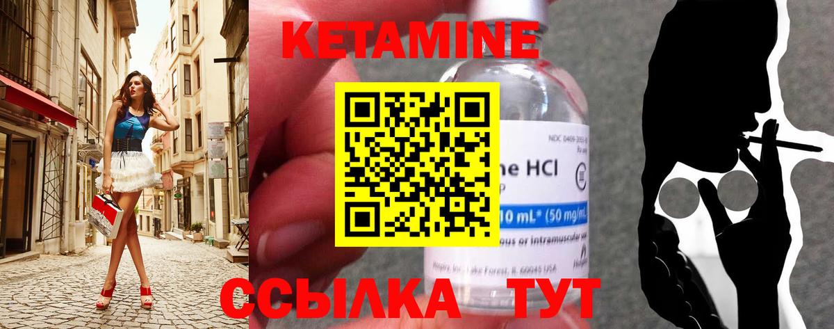 Дальнегорск  КЕТАМИН VHQ  Вход с VPN 