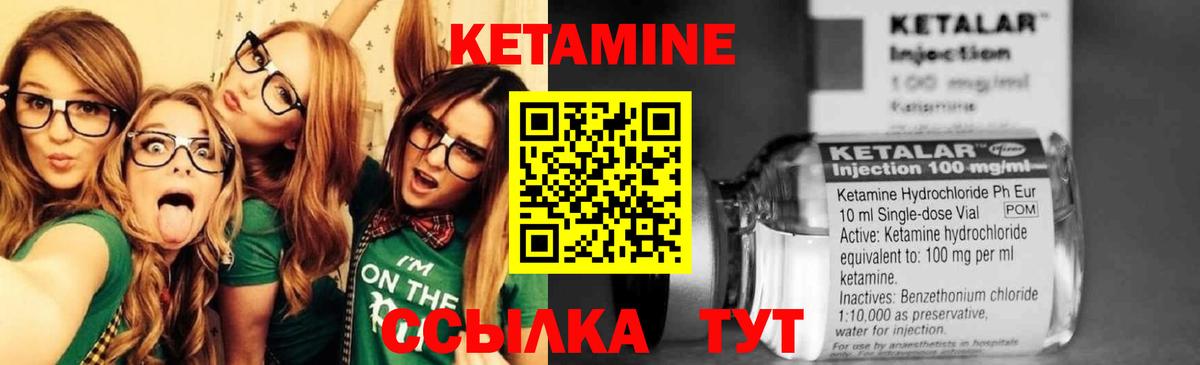 Кетамин ketamine Дальнегорск