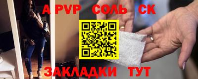 спайс Заволжье