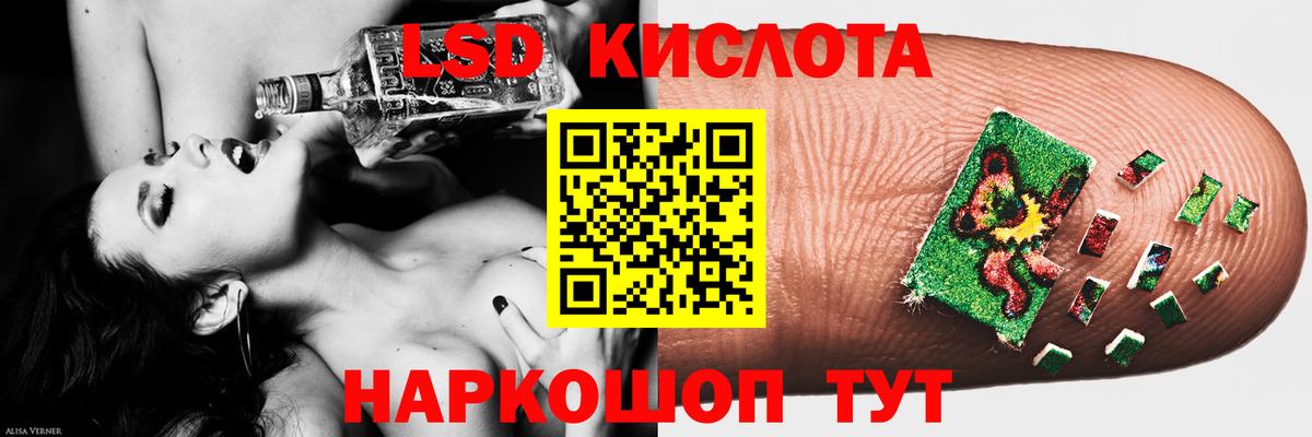 LSD-25 экстази кислота  blacksprut рабочий сайт  ЛСД экстази ecstasy  Дальнегорск  Вход с VPN 