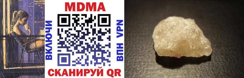 МДМА молли  купить закладку  Дальнегорск 