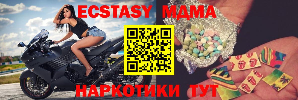 МДМА  Вход с VPN  Дальнегорск  MDMA Molly 