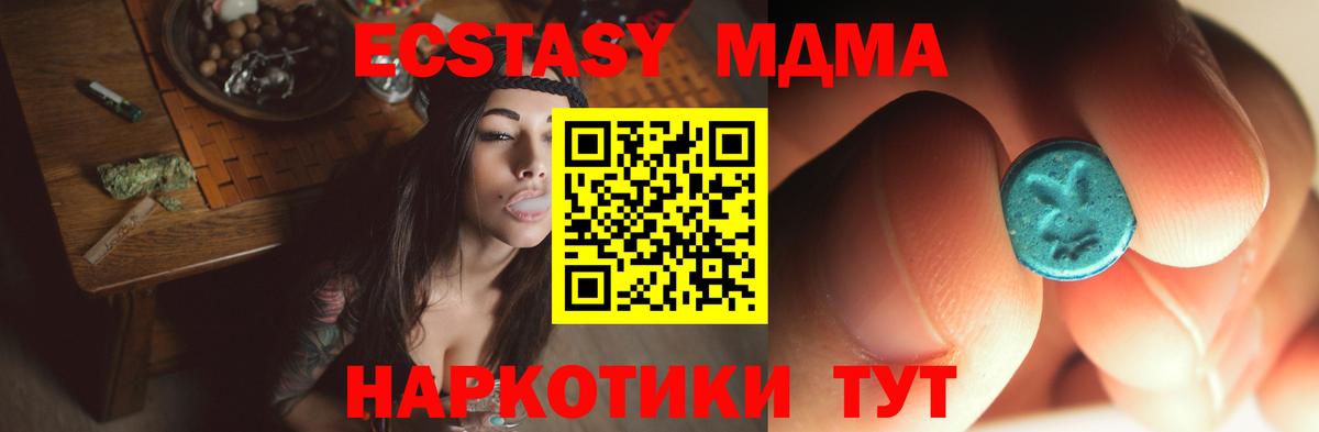МДМА молли Дальнегорск