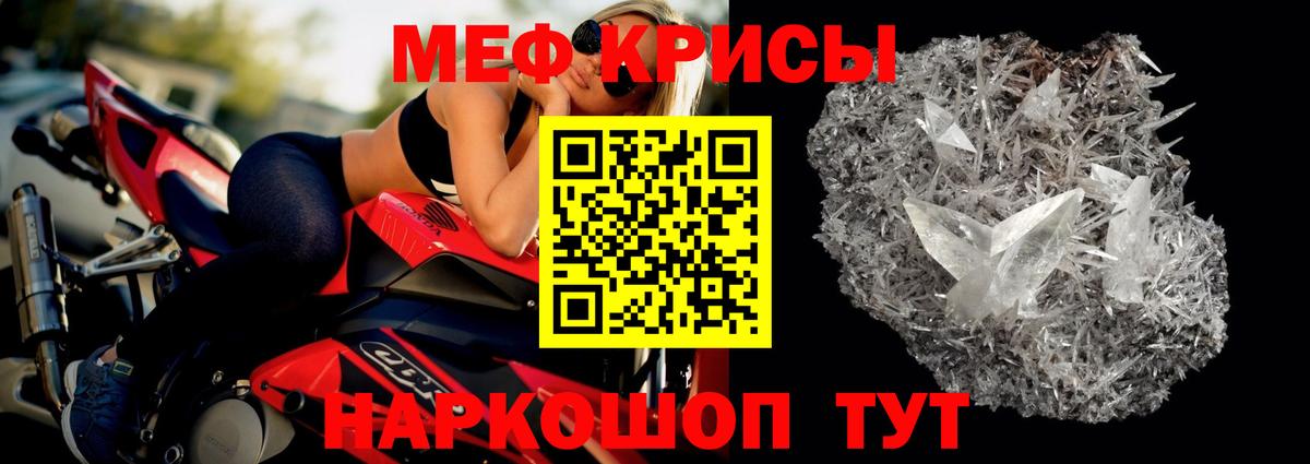 МЕФ  Дальнегорск