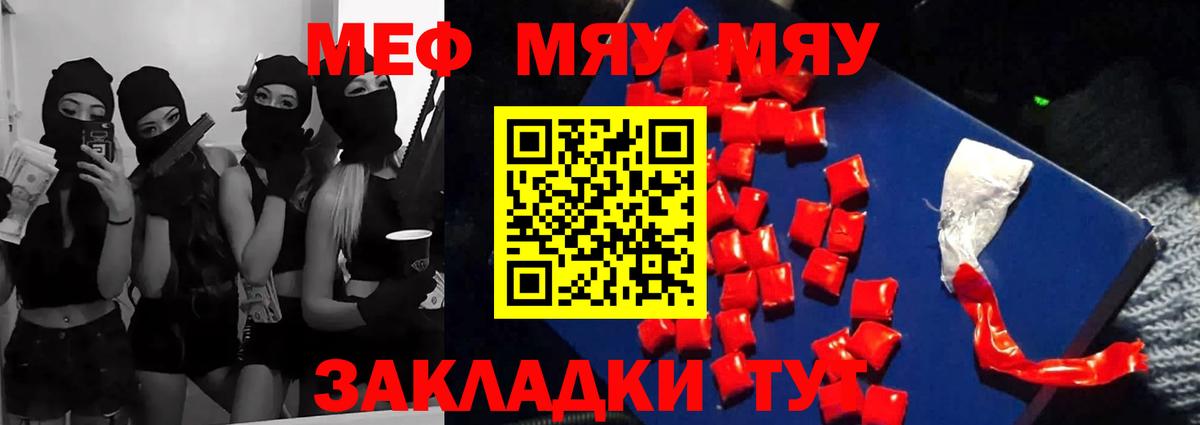 МЕФ  Вход с VPN  Дальнегорск  Мефедрон VHQ 