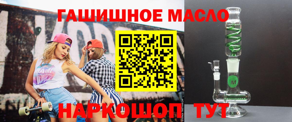 Дальнегорск  Дистиллят ТГК гашишное масло  закладки  Вход с VPN  Дистиллят ТГК гашишное масло 